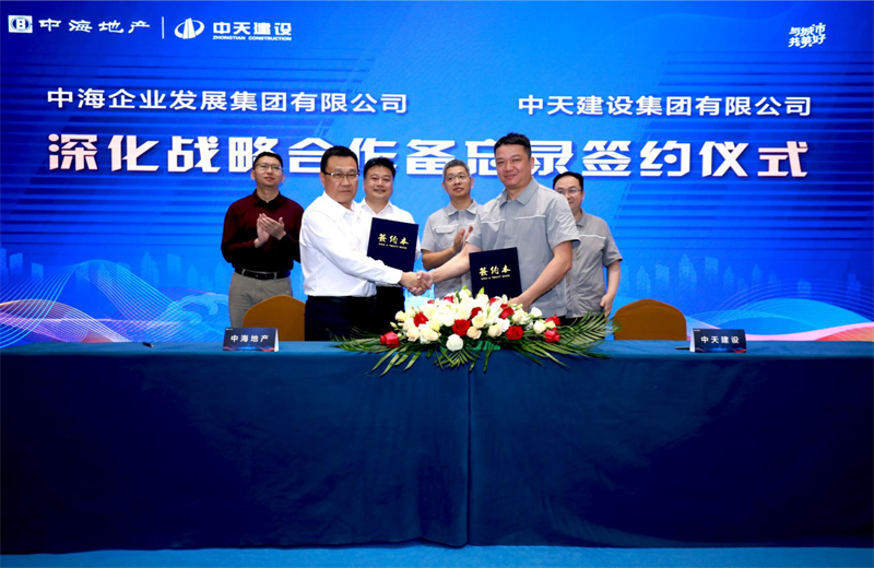 2021年5月31日，为深化战略合作，东升国际建设-中海地产项目管理提升会在北京举行。