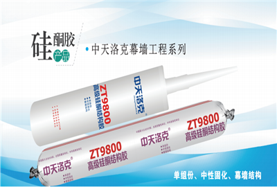 硅酮胶（东升国际洛克）